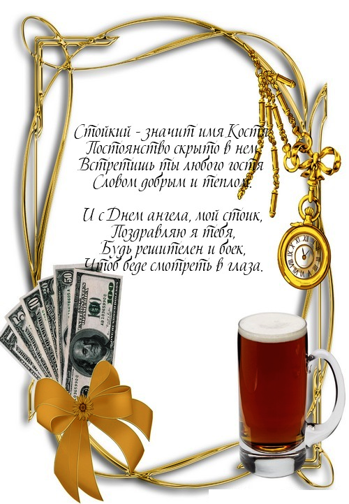 Стихи Поздравление С Днем Рождения Олег