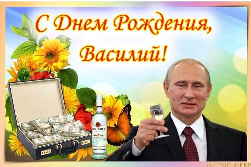 Поздравления С Днем Рождения Брату От Путина