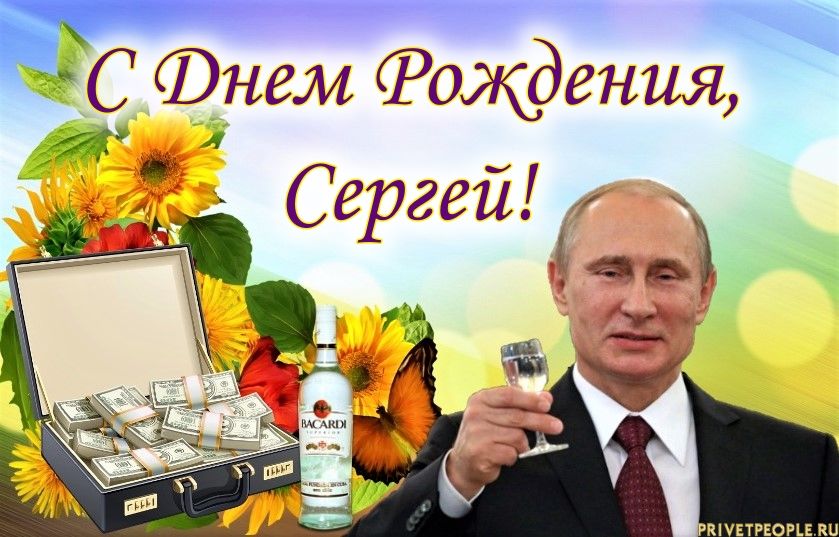 Поздравления От Путина Брату