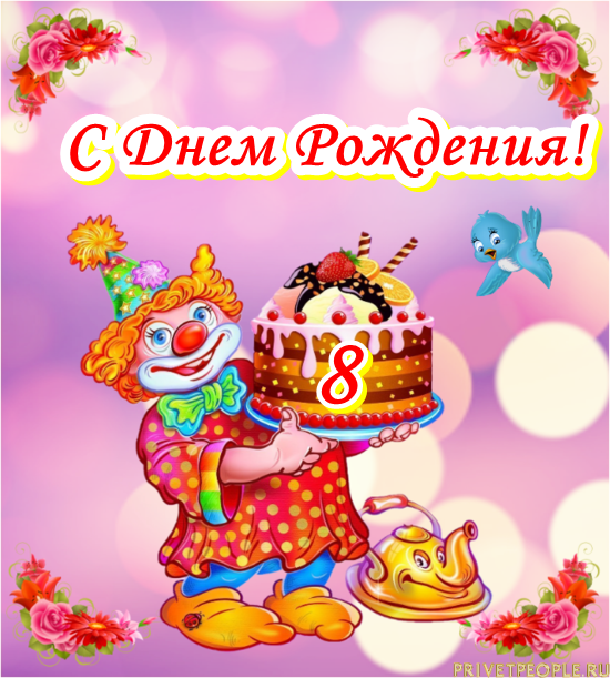 Поздравления С Днем Рождения Внучке Сашеньке