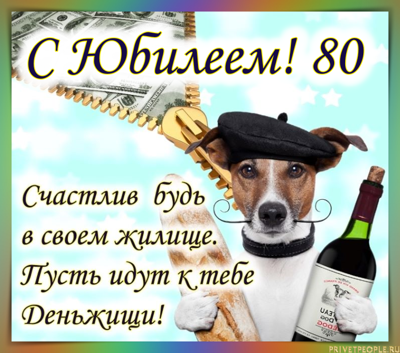Поздравления 30 Лет Мужчине Приколы Тосты Кавказ