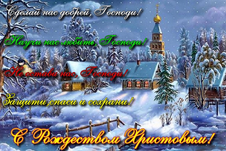 Поздравление С Рождеством Христовым Игумении