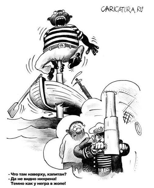 Карикатура на подводников