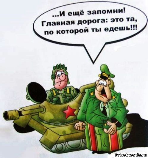Карикатуры про военных