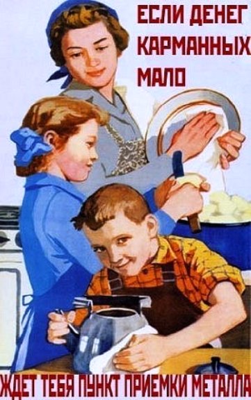 Image result for школьники на отдыхе СССР фото