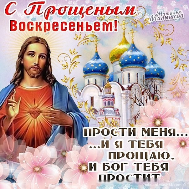 Ответ На Поздравление С Православным Праздником