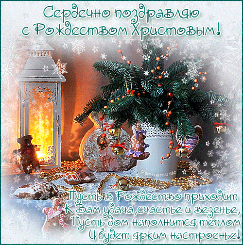 Поздравления С Новым Годом И Рождеством Христовым Короткие