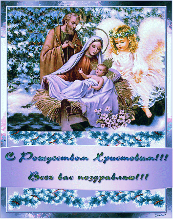 Поздравления С Рождеством Христовым Красивые Открытки