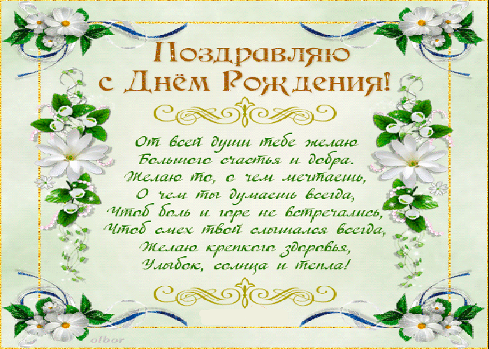 Поздравления С Днем Рождения Православные Бабушки