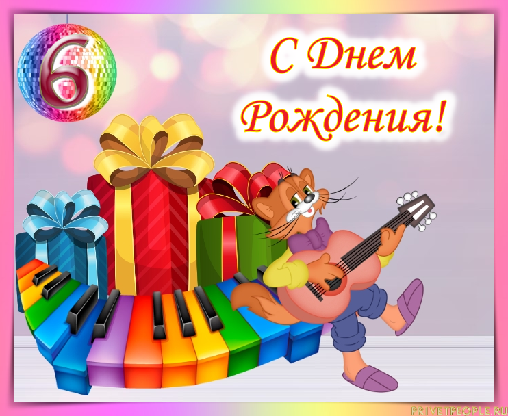 Музыкальное Поздравление С Днем Рождения Виталий