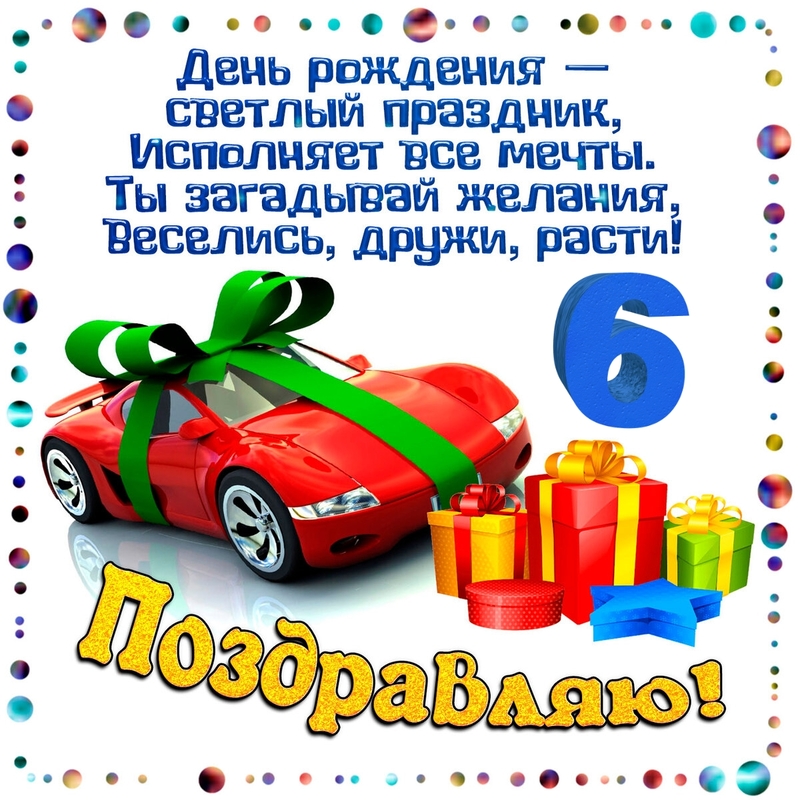 Поздравления С Днем Рождения Подростку Олегу 15