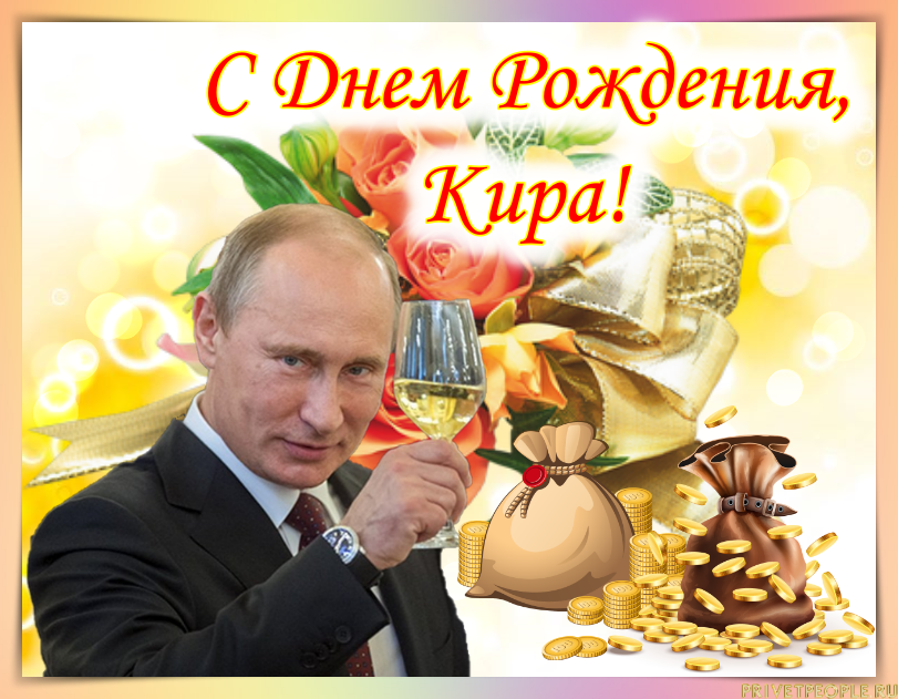 Поздравления От Путина 60 Лет
