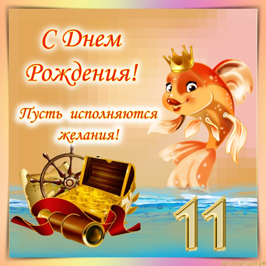 Поздравления С Днем Рождения Внуку Максиму