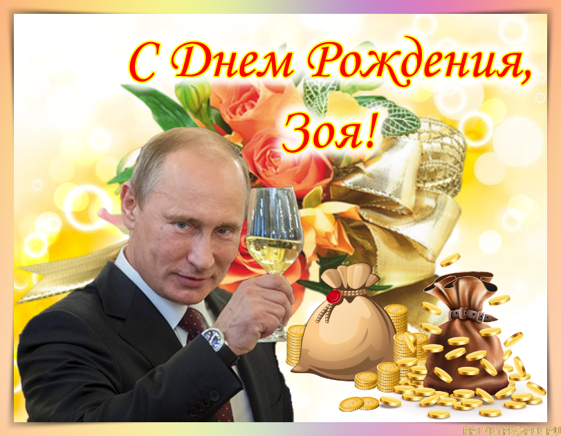 Поздравление С Юбилеем 60 От Путина