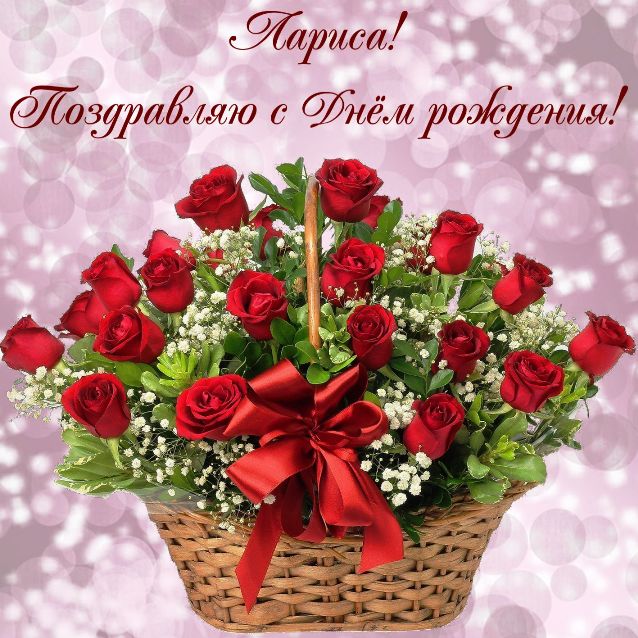 Поздравляем с днем рождения Л.И. Ткаченко