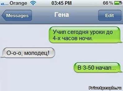 Смешная переписка Вконтакте и СМС переписка