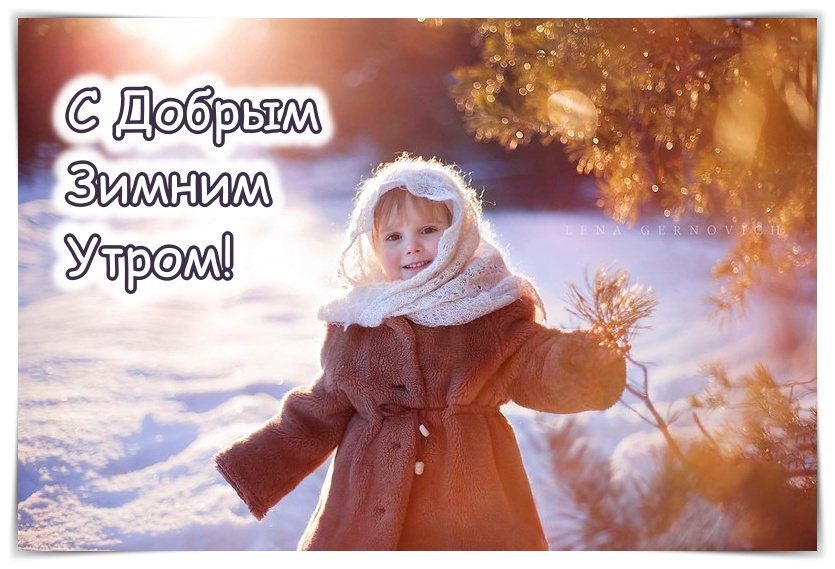 Солнце зимою слова. Дети зимой. Фотосессия зимой в лесу дети. Зимний лес для детей. Девочка в шубе.