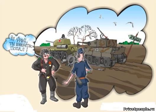 Современные карикатуры о войне