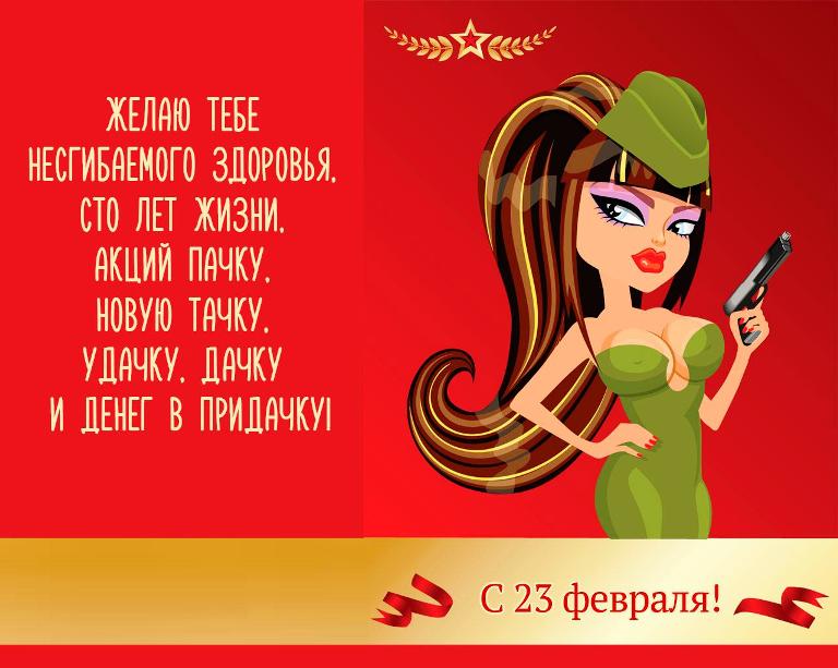 Поздравление с 23 февраля любимому с 23 февраля любимый - лучшая подборка открыток в разделе: С 23 февраля на npf-rpf.ru