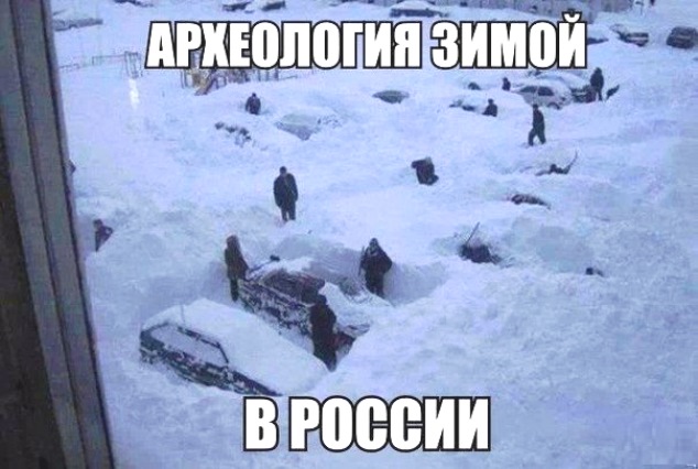 Археология зимой в России