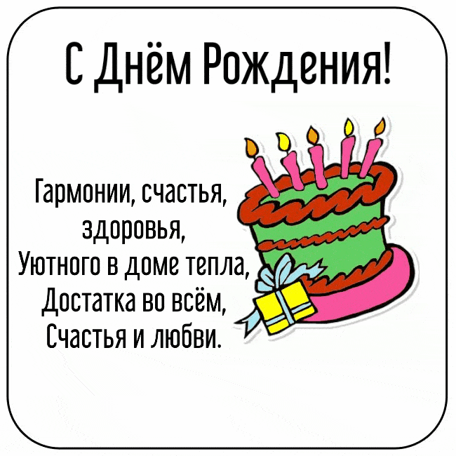 Поздравление с днем рождения ванечке. С днем рождения Гармония. С днём рождения Ваня. С днём рождения счастья здоровья. С днем рождения гармонии и счастья.