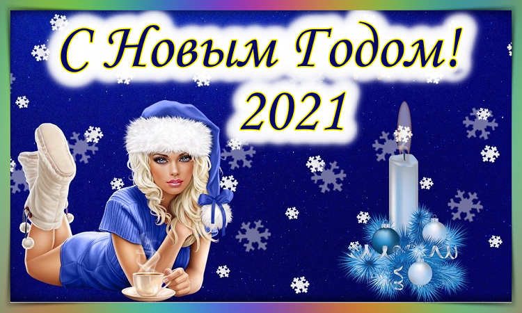 Krasivye Otkrytki S Novym Godom 2021 Privet Pipl