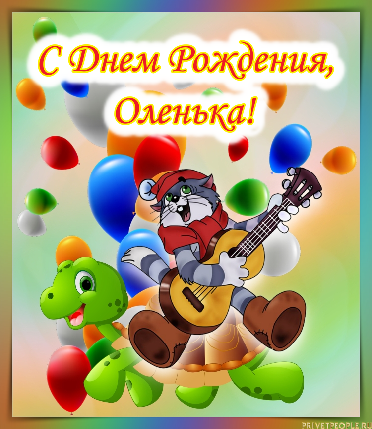 Бесплатные картинки с днем рождения подростку. С днём рождения Василиса. С днём рождения 8 лет мальчику. Вита с днем рождения. Поздравления с днём рождения 8 лет.