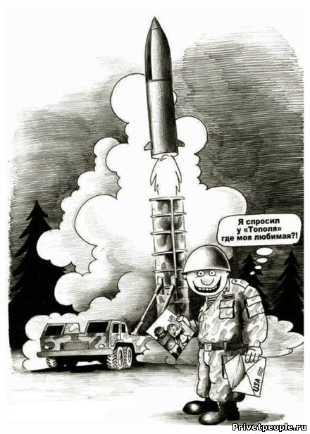 Прикольные карикатуры про армию