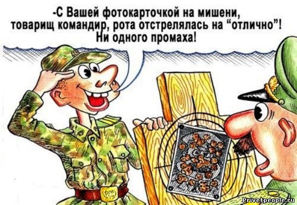 Лучшие карикатуры про Армию