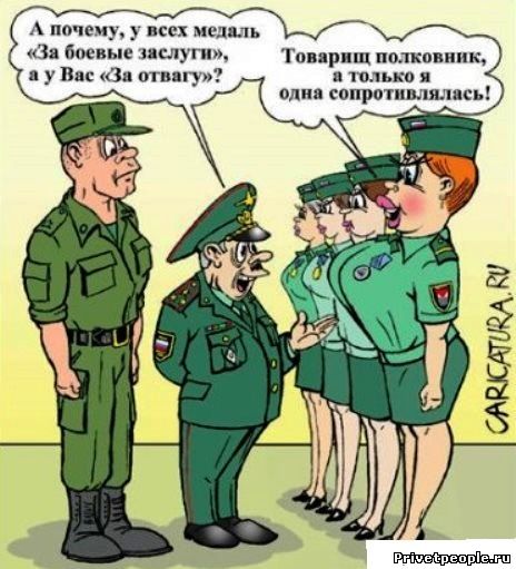 Ржачные карикатуры про армию