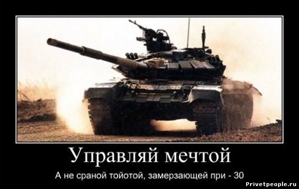 Байки или смешные истории про танкистов