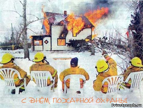 Поздравительные открытки для пожарных