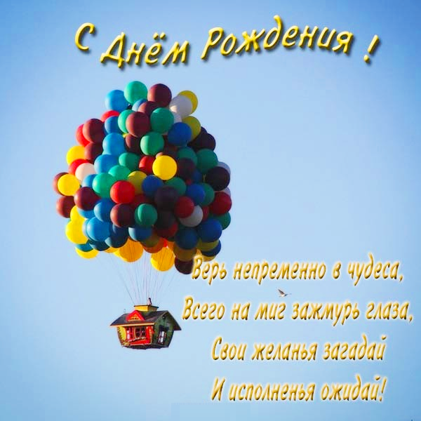 Мини-открытка, С Днем Рождения! (воздушные шарики), Бирюзовый отзывы