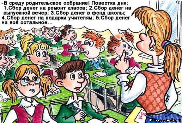комиксы про школу для детей