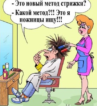Анекдоты про парикмахеров